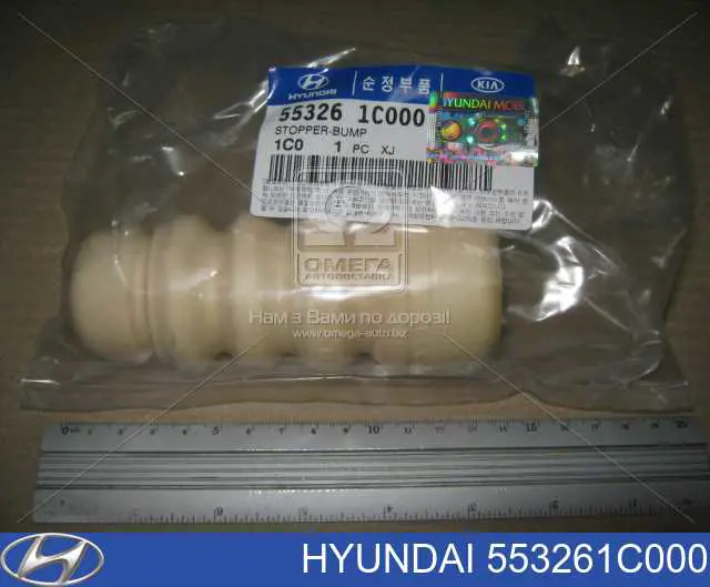 Odbój amortyzatora tylnego Hyundai/Kia 553261C000 cena, od 10,15 USD