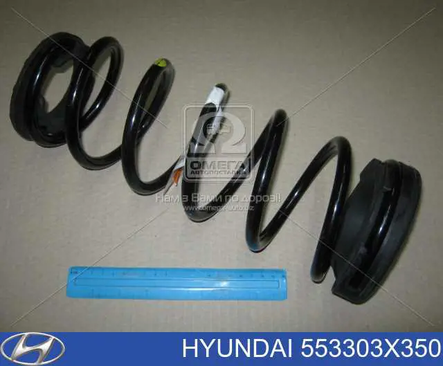 Sprężyna tylna Hyundai/Kia 553303X350 cena, od 58,22 USD