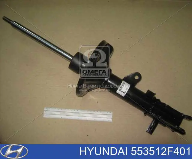 Amortyzator tylny lewy Hyundai/Kia 553512F401 cena, od 68,42 USD