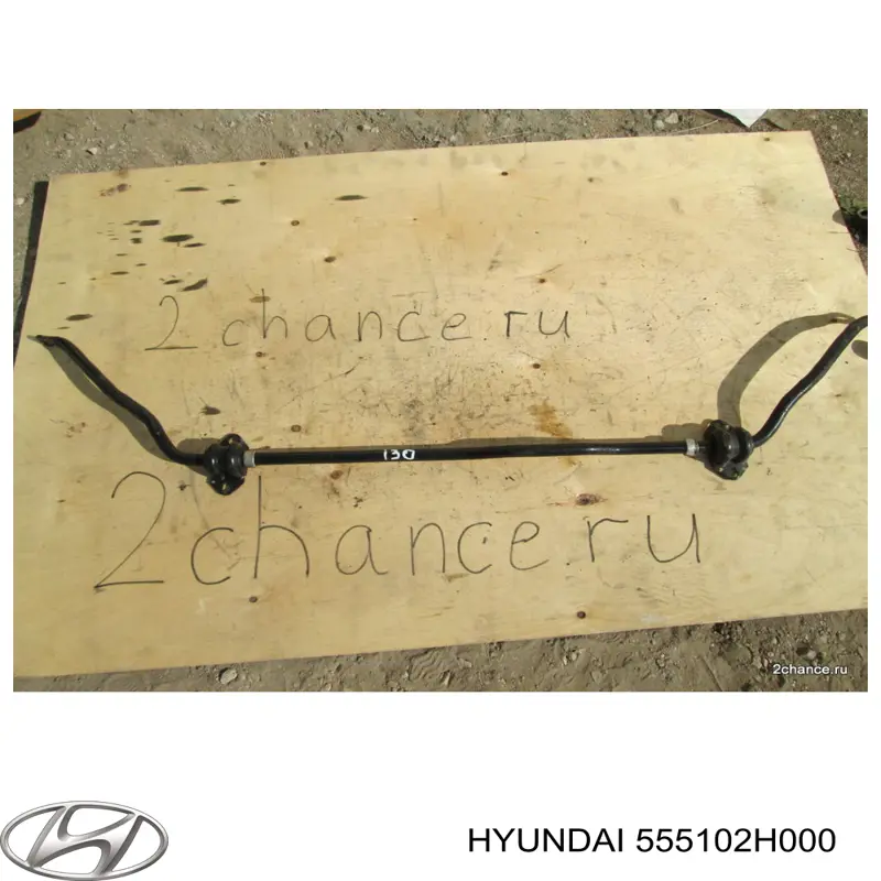 Stabilizator tylny Hyundai/Kia 555102H000 cena, od 90,24 USD