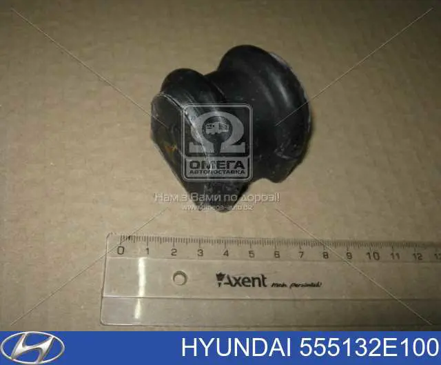 555132E100 Hyundai/Kia Tuleja stabilizatora tylnego