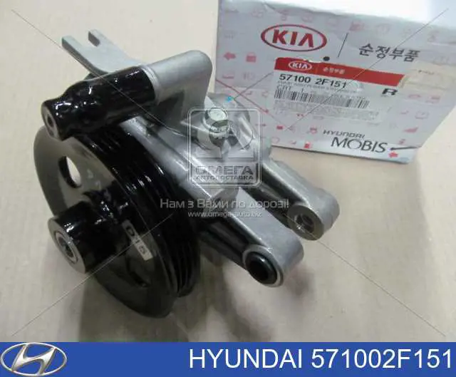 571002F151 Hyundai/Kia Pompa wspomagania hydraulicznego kierownicy