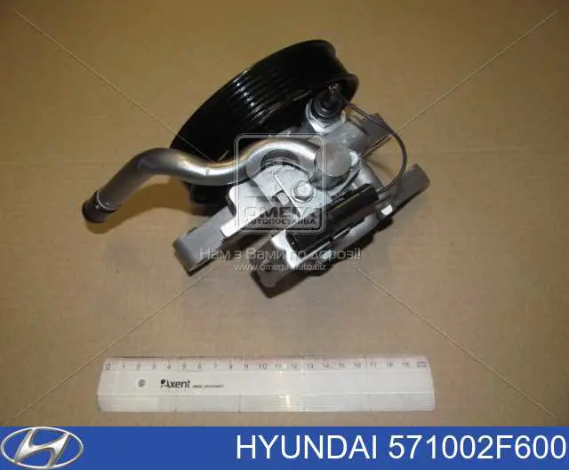571002F600 Hyundai/Kia Pompa wspomagania hydraulicznego kierownicy