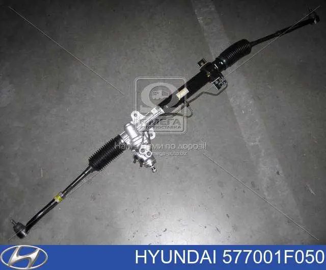 577001F050 Hyundai/Kia Listwa kierownicza (maglownica)