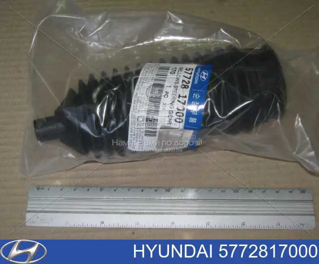 Osłona mechanizmu kierowniczego (maglownicy) Hyundai/Kia 5772817000 cena, od 6,54 USD