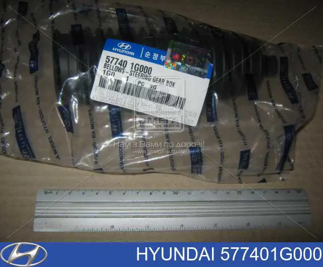 Do koszyka 577401G000 Hyundai/Kia Osłona mechanizmu kierowniczego (maglownicy)