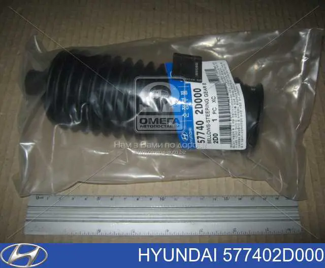 Do koszyka 577402D000 Hyundai/Kia Osłona mechanizmu kierowniczego (maglownicy)