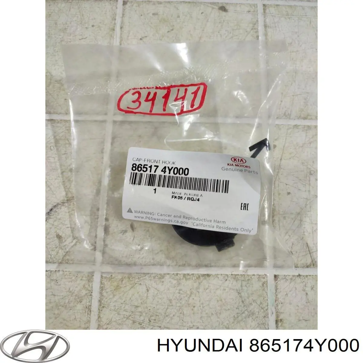 Zaślepka haku holowniczego zderzaka przednia KIA Rio III sedana (UB) (2010 - 2017) cena, od 1,33 USD