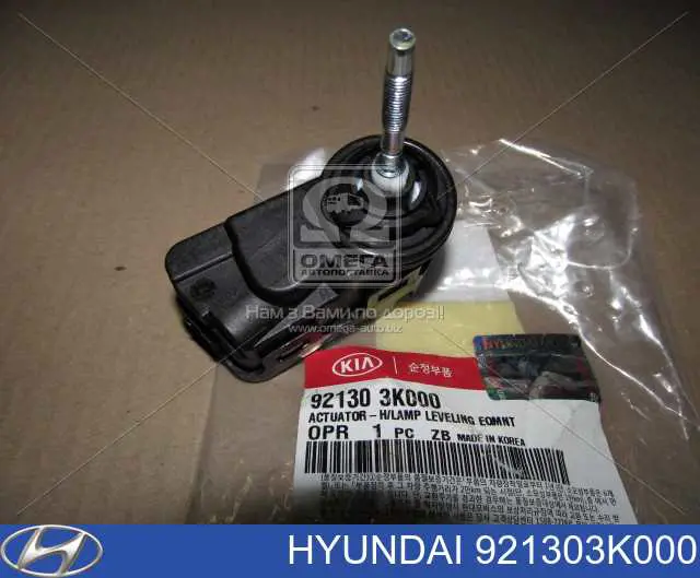 Korektor swiatel Hyundai/Kia 921303K000 cena, od 26,93 USD