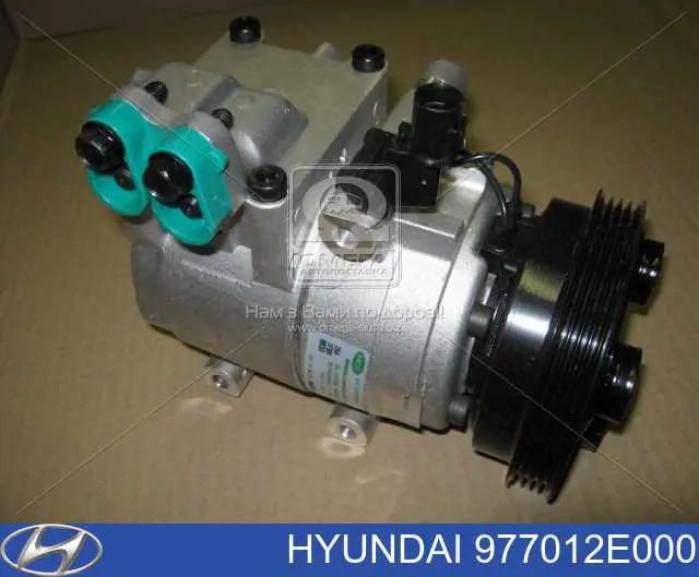 Sprężarka klimatyzacji Hyundai/Kia 977012E000 cena, od 325,65 USD