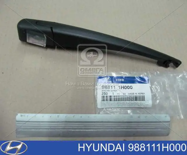Ramię wycieraczki szyby tylnej Hyundai/Kia 988111H000 cena, od 15,57 USD