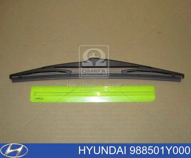 988501Y000 Hyundai/Kia pióro wycieraczki szyby tylnej