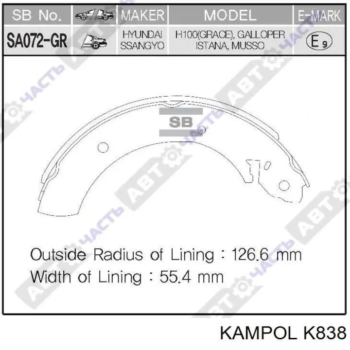 Klocki hamulca ręcznego Kampol K838 cena, od 35,93 USD