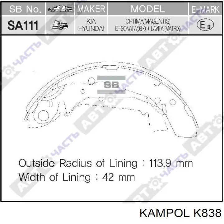 Klocki hamulca ręcznego K838 Kampol