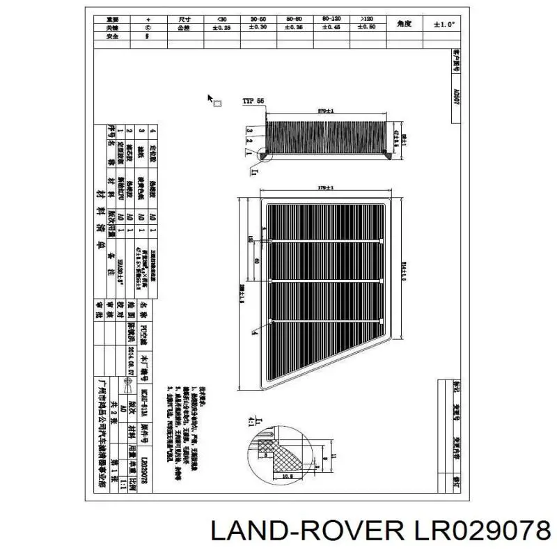 Filtr powietrza Land Rover LR029078 cena, od 13,13 USD