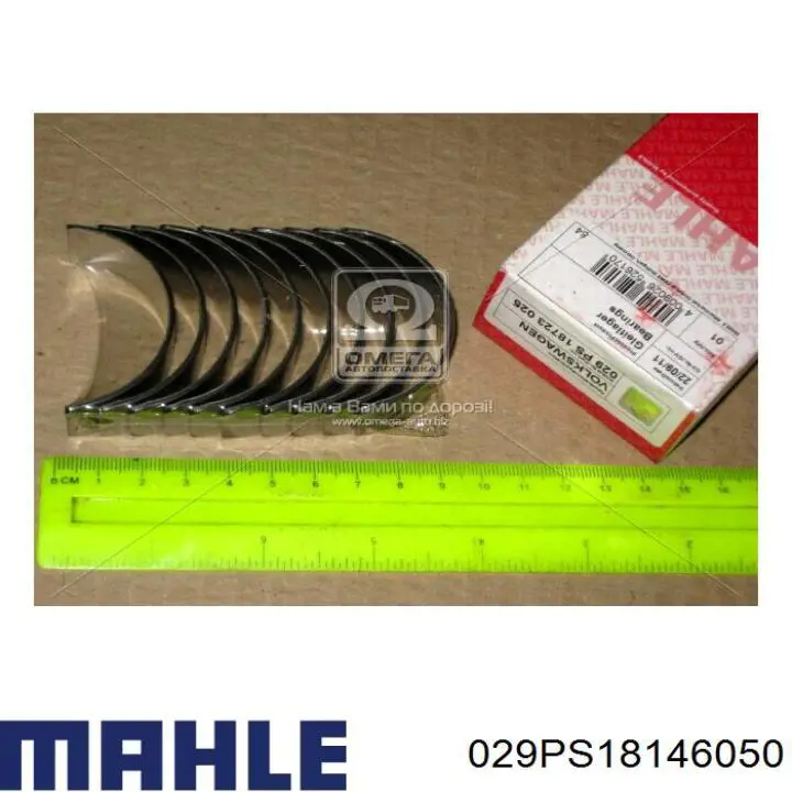 Do koszyka 029PS18146050 Mahle Original Panewki korbowodowe wału korbowego, zestaw, 2. naprawa (+0,50)