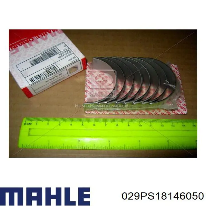029PS18146050 Mahle Original Panewki korbowodowe wału korbowego, zestaw, 2. naprawa (+0,50)