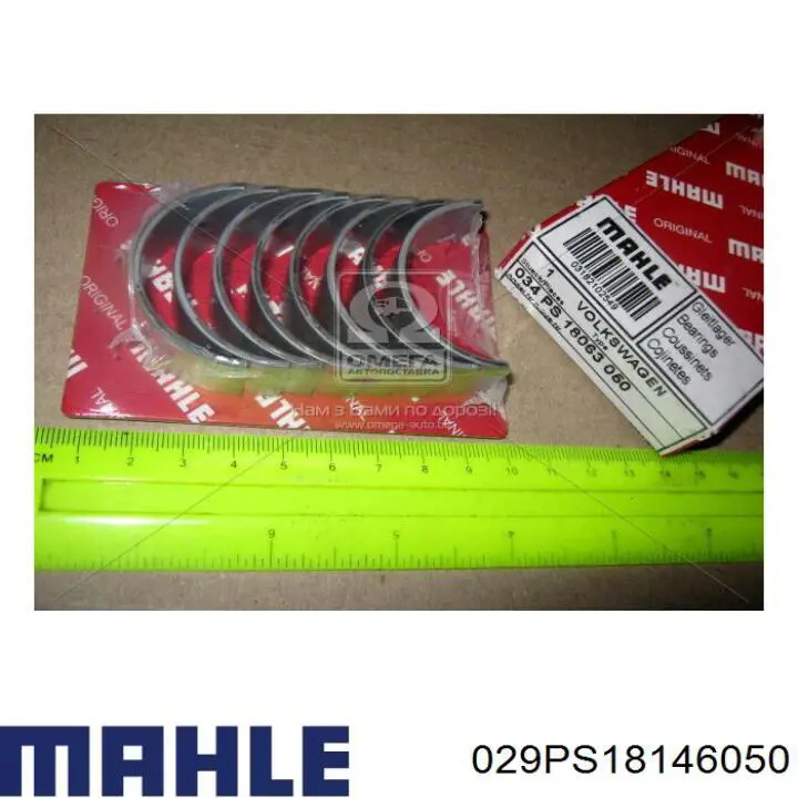 Panewki korbowodowe wału korbowego, zestaw, 2. naprawa (+0,50) Mahle Original 029PS18146050 cena, od 14,05 USD