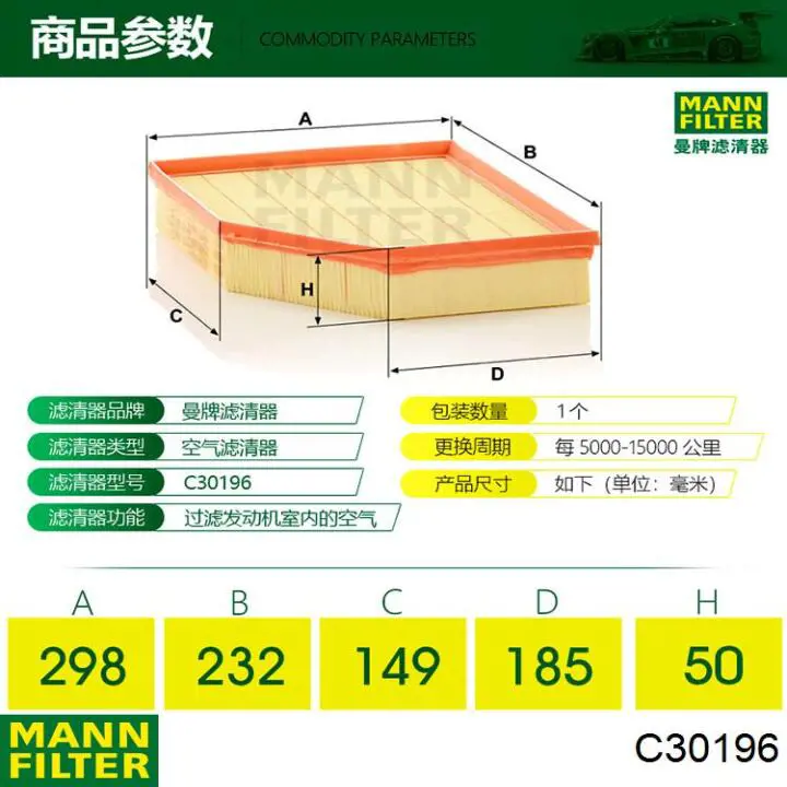 C30196 Mann-Filter Filtr powietrza