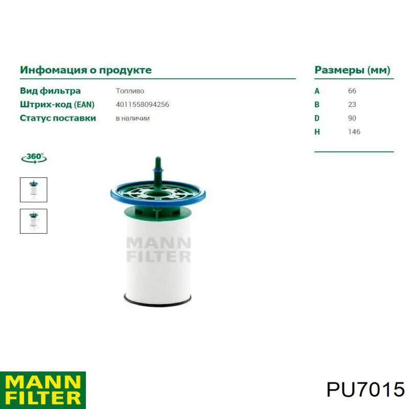PU7015 Mann-Filter Filtr paliwa
