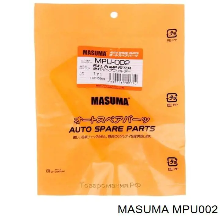 Filtr paliwa Masuma MPU002 cena, od 6,70 USD