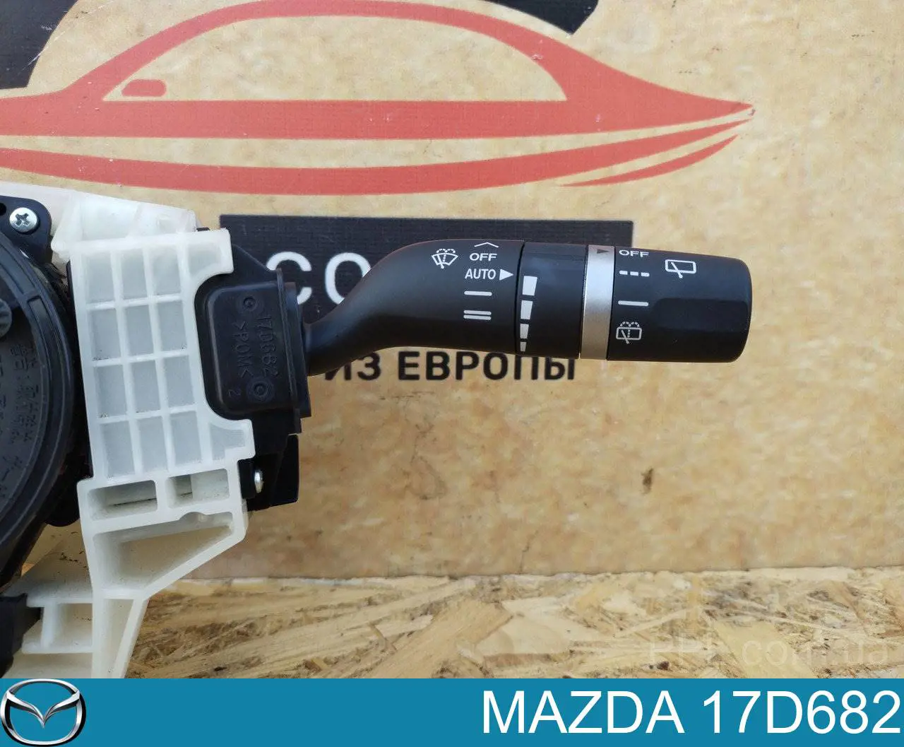 Przełącznik zespolony, w komplecie Mazda 3 