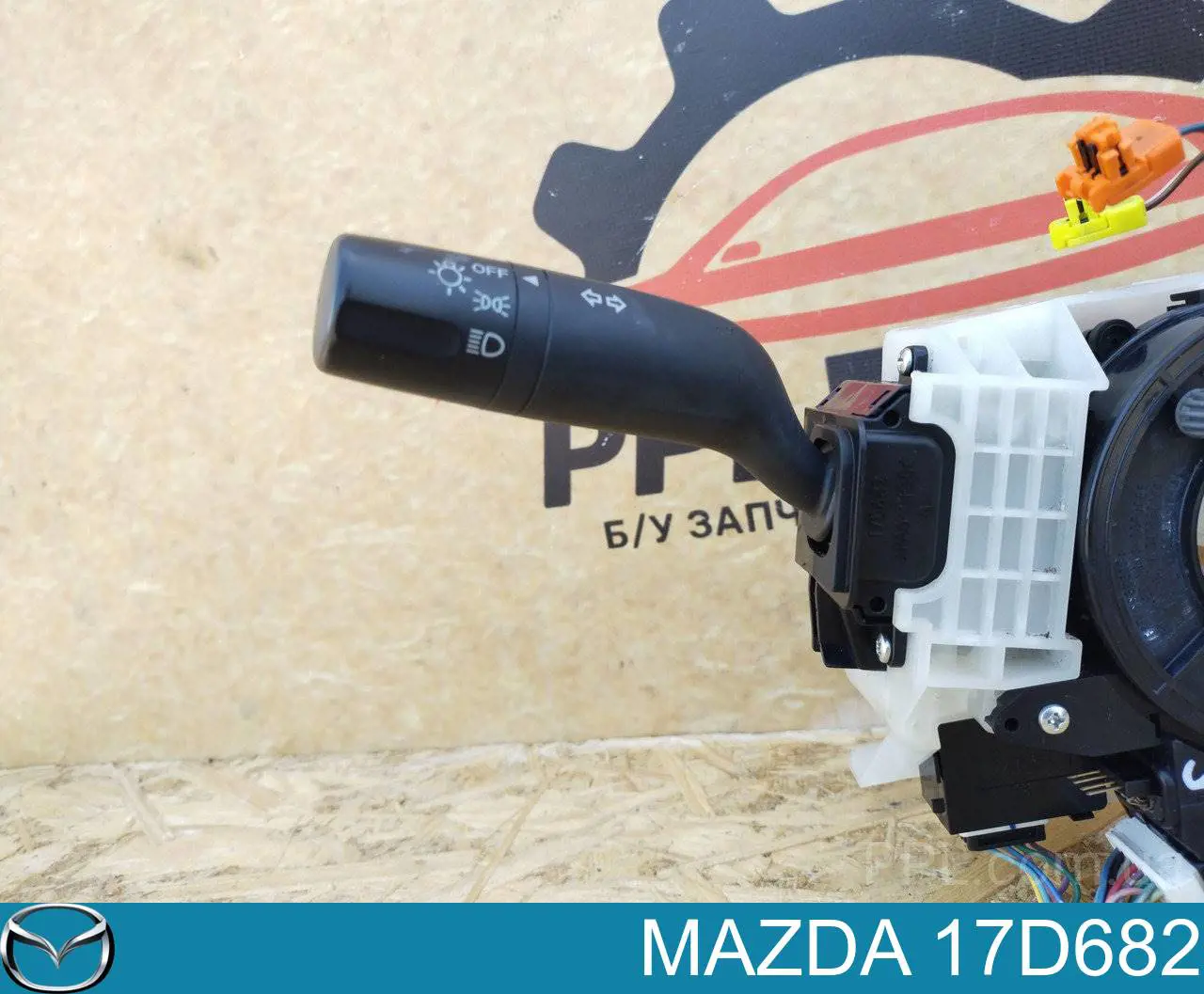 Przełącznik zespolony, w komplecie do Mazda 3  BK12