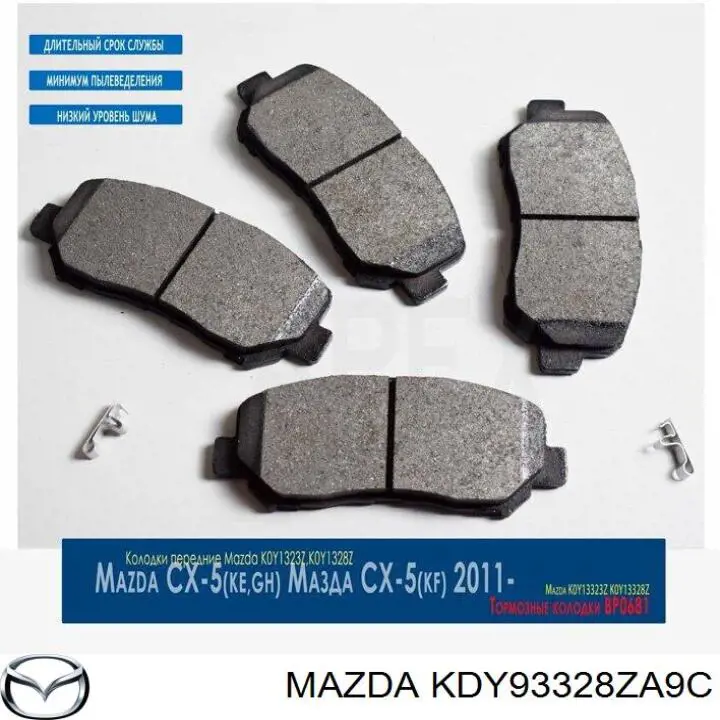 Klocki hamulcowe przednie tarczowe Mazda KDY93328ZA9C cena, od 43,80 USD