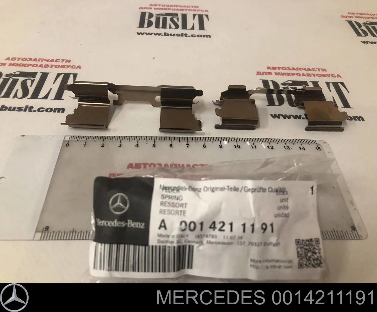0014211191 Mercedes Sprężyna mocująca zacisku
