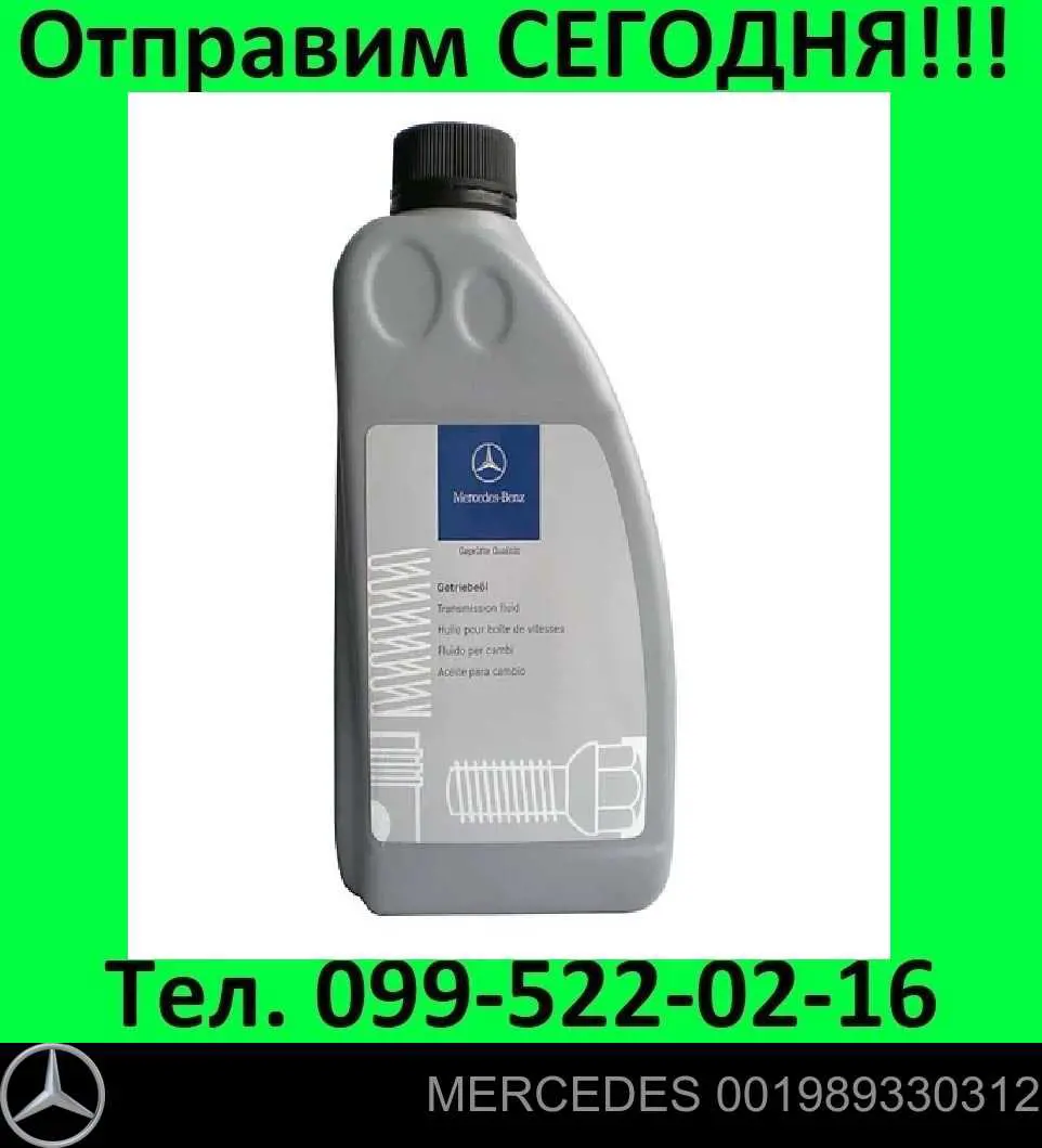 Olej przekładniowy 001989330312 Mercedes