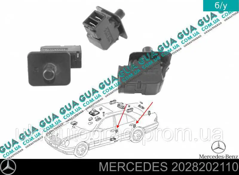 2028202110 Mercedes Czujnik zamykania drzwi (wyłącznik krańcowy)