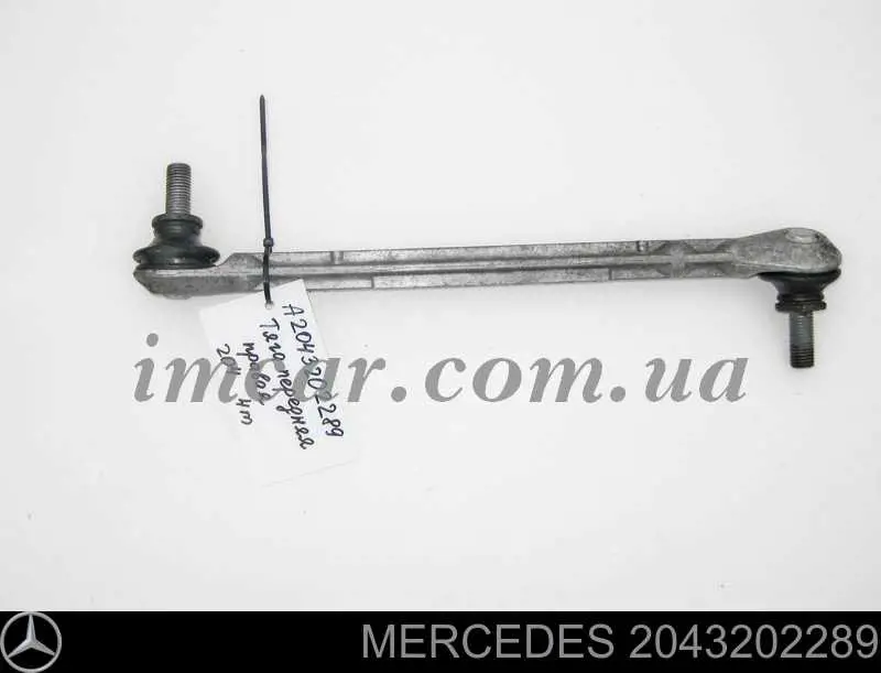 Łącznik stabilizatora przedniego prawy Mercedes 2043202289 cena, od 16,53 USD