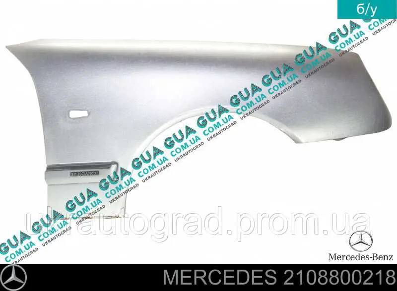 Błotnik przedni prawy Mercedes 2108800218 cena, od 132,39 USD