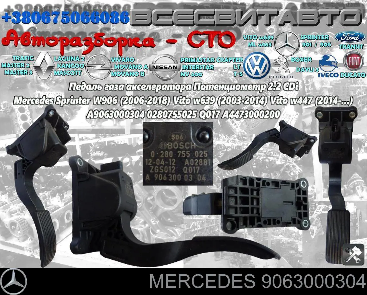 Do koszyka 9063000304 Mercedes Pedał przyspieszenia (gazu)