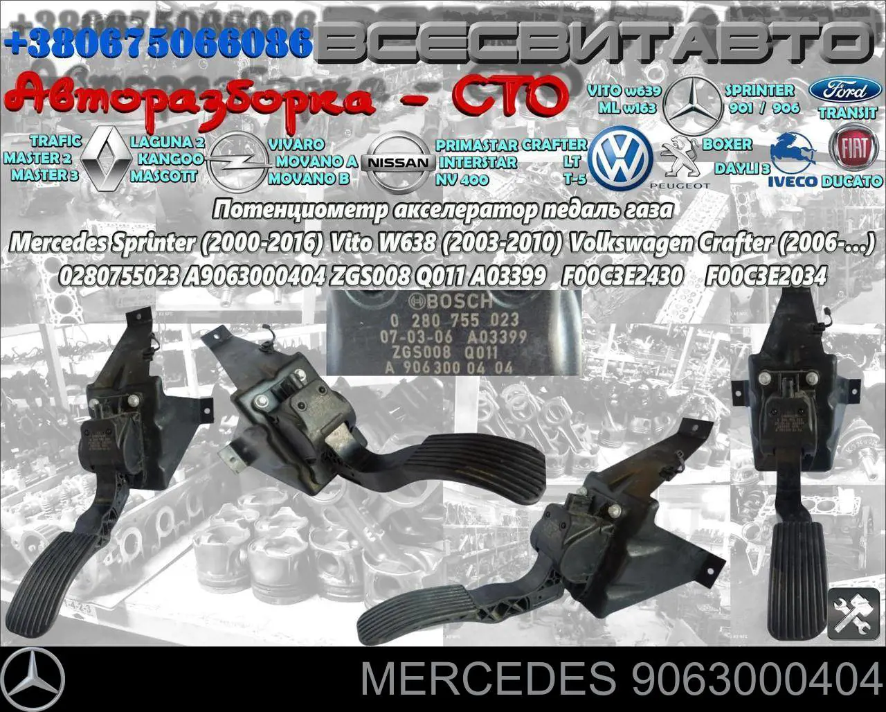 Do koszyka A4473000100 Mercedes Pedał przyspieszenia (gazu)