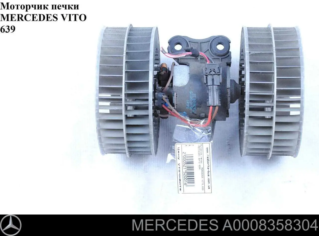 Do koszyka A0008358304 Mercedes Silniczek wentylatora nagrzewnicy (ogrzewacza wnętrza)