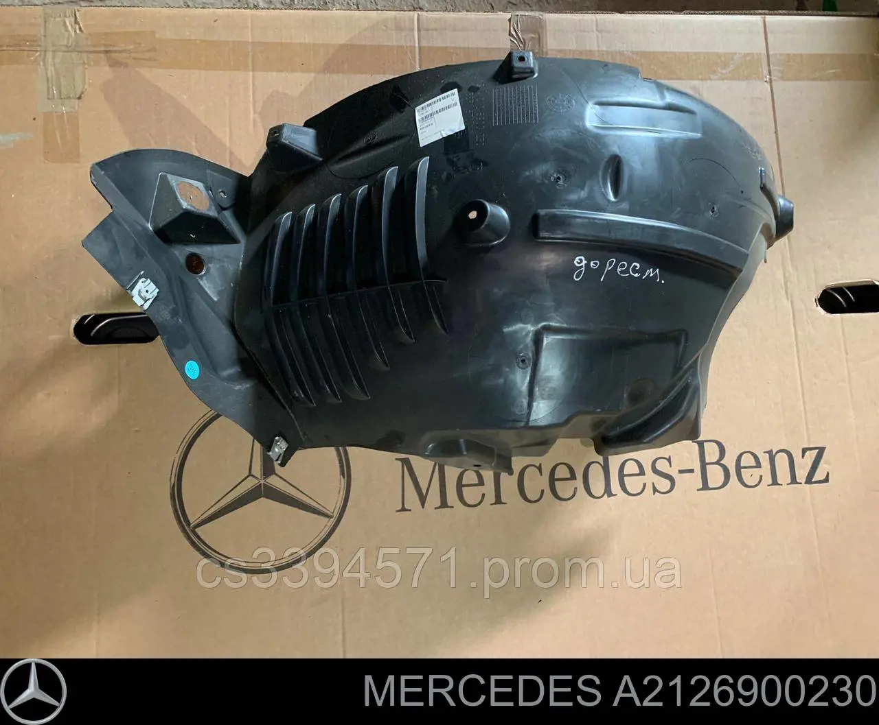 Nadkole błotnika przedniego prawe przednie Mercedes A2126900230 cena, od 34,11 USD