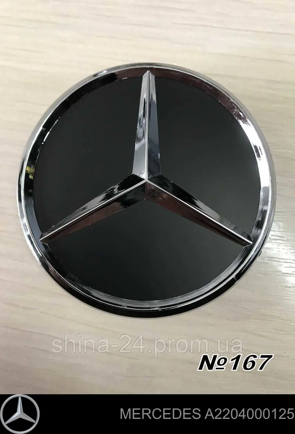 Kołpak do obręczy koła Mercedes A2204000125 cena, od 16,74 USD