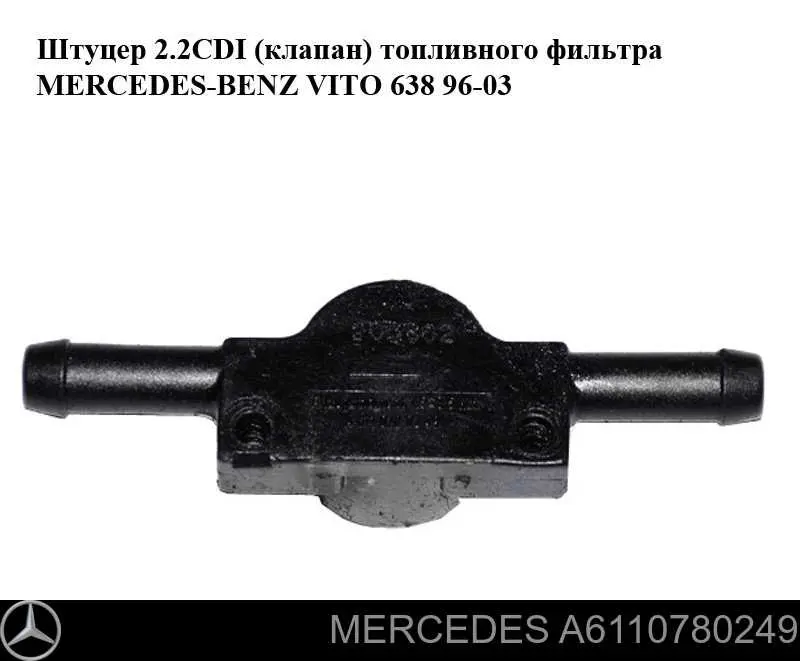 Zawór zwrotny filtra paliwa Mercedes A6110780249 cena, od 15,15 USD