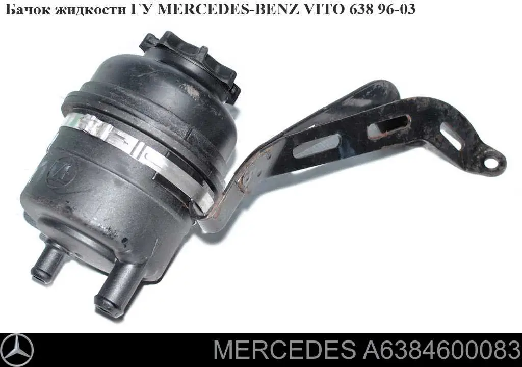 Zbiornik płynu wspomagania Mercedes A6384600083 cena, od 40,86 USD