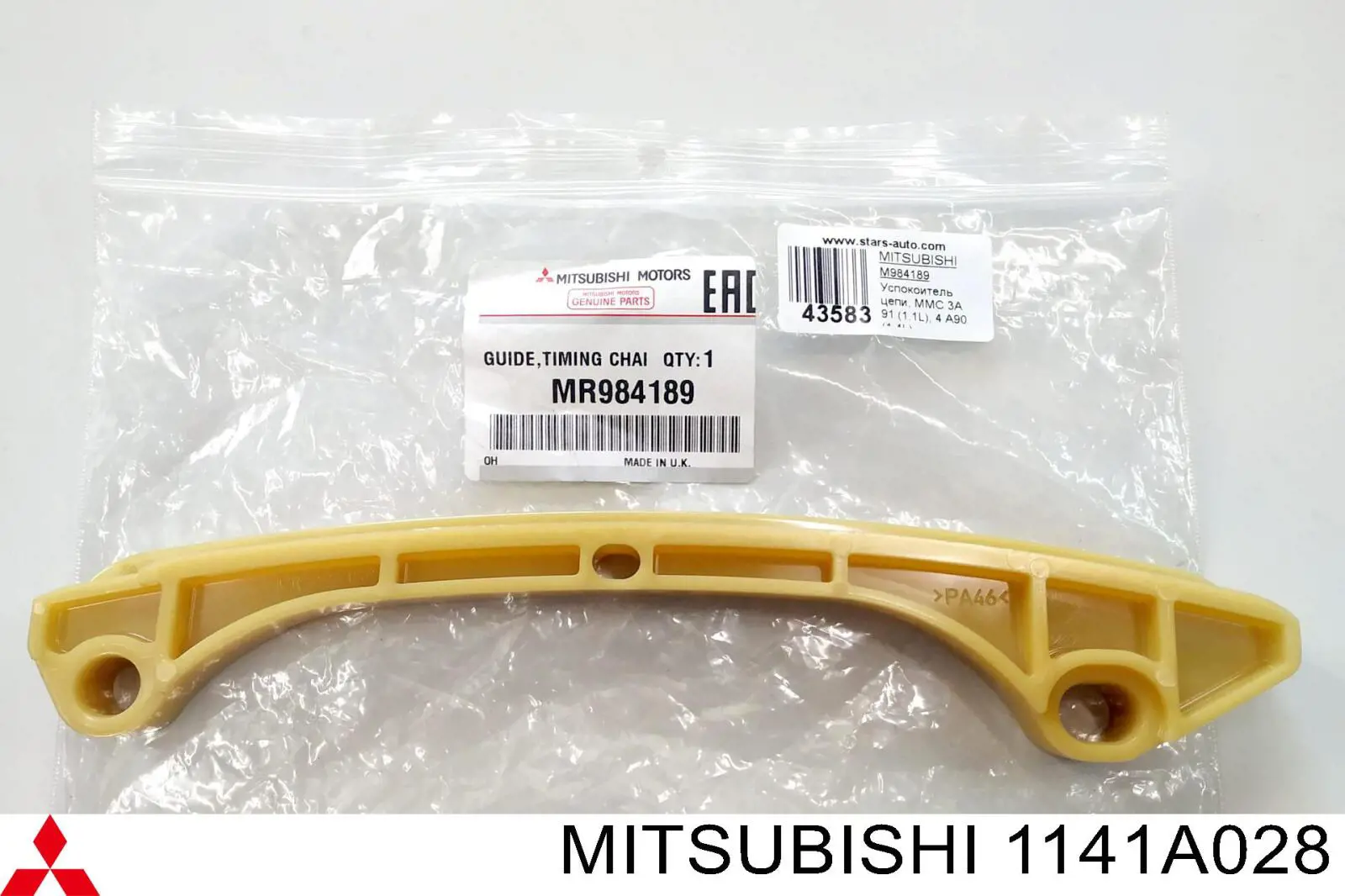 Prowadnica napinacza łańcucha rozrządu Mitsubishi 1141A028 cena, od 30,80 USD