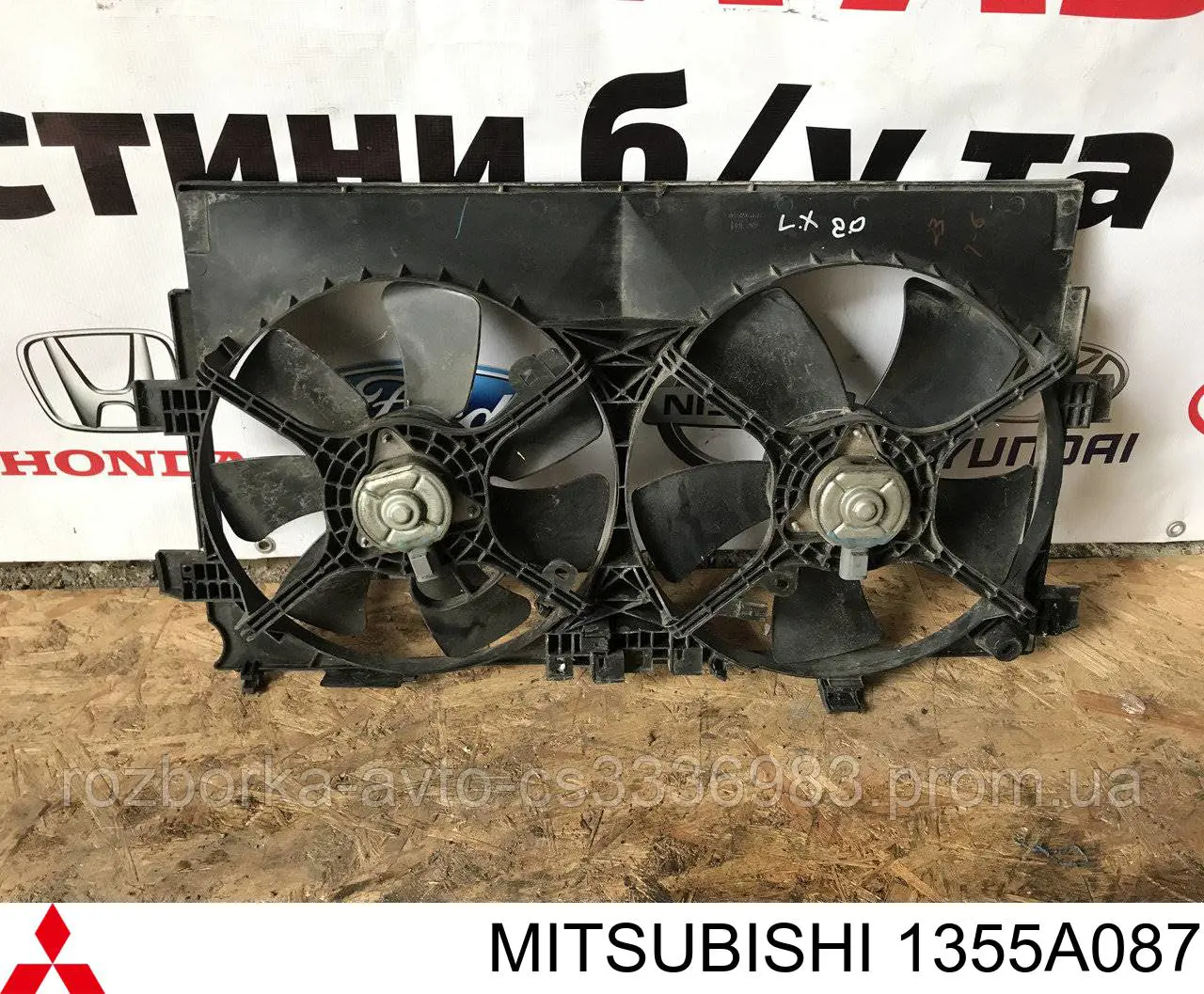 Dyfuzor chłodnicy Mitsubishi 1355A087 cena, od 125,81 USD