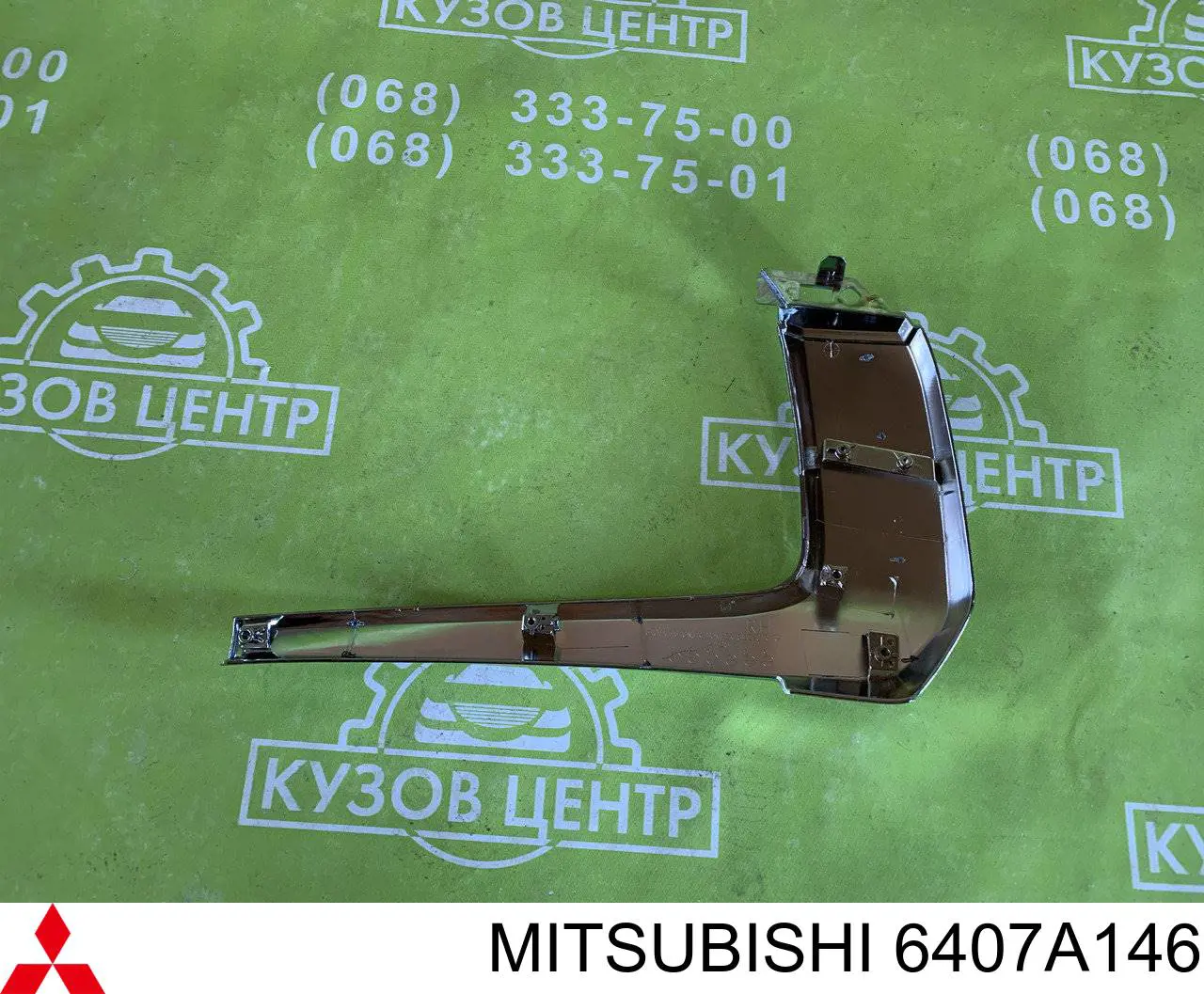 Listwa ochronna zderzaka przedniego prawa Mitsubishi 6407A146 cena, od 21,26 USD