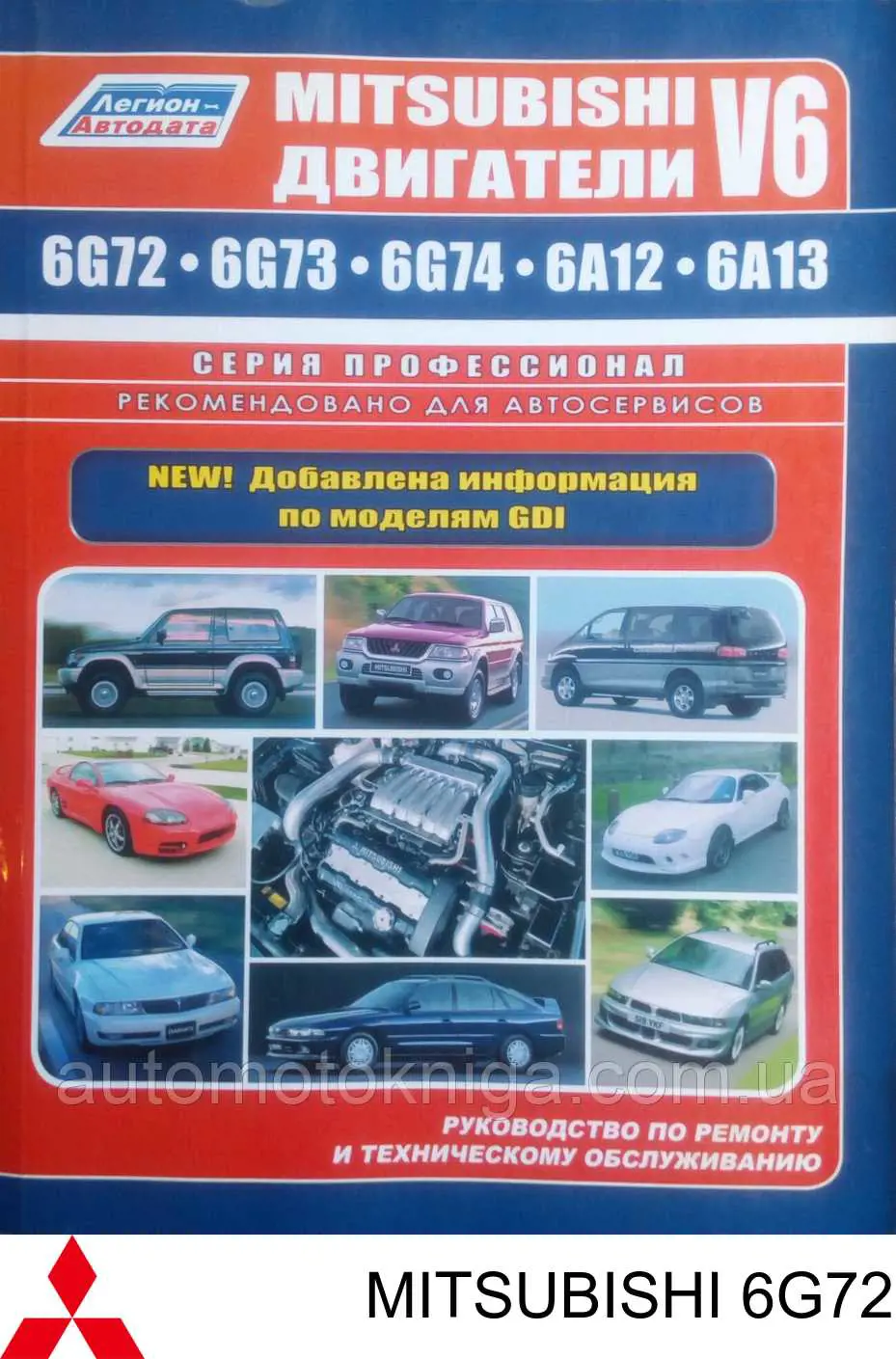  Silnik w komplecie Mitsubishi Sigma 