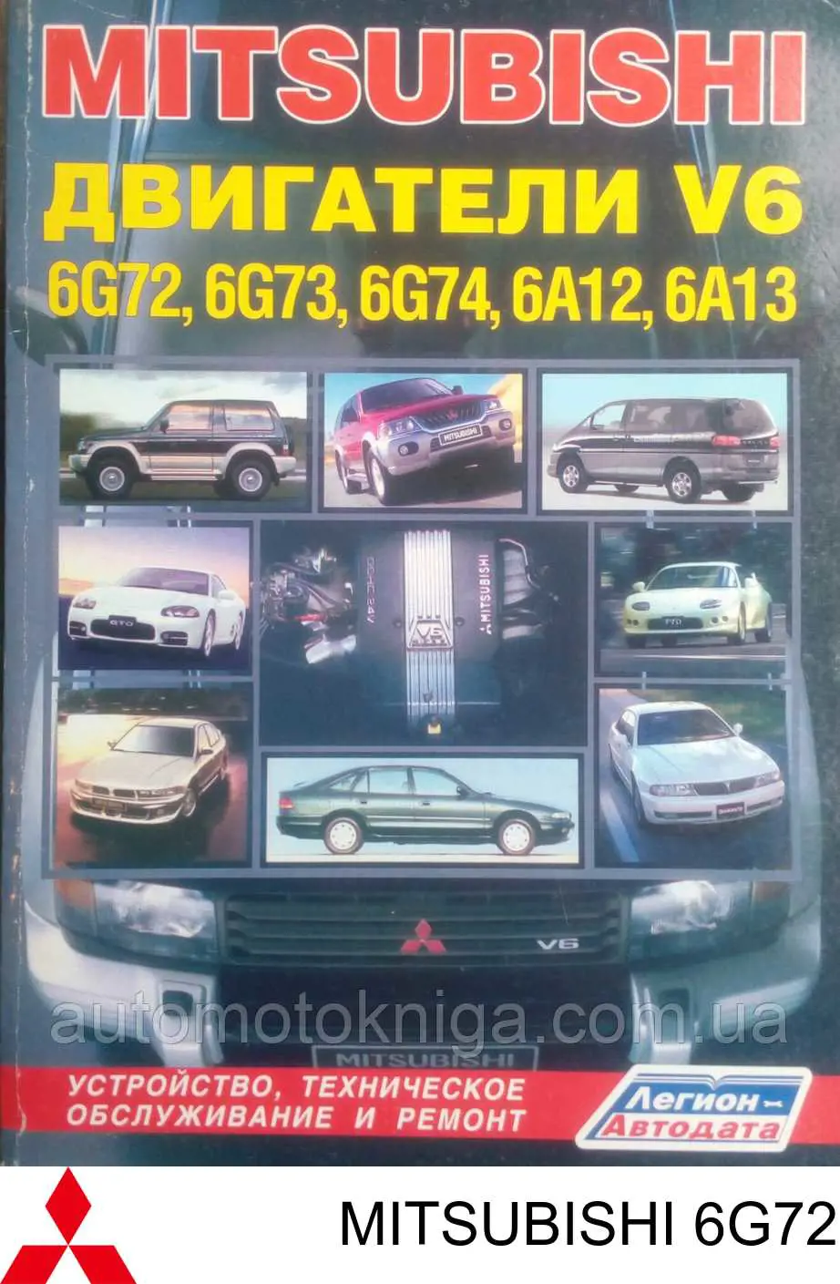 Silnik w komplecie Mitsubishi Sigma 