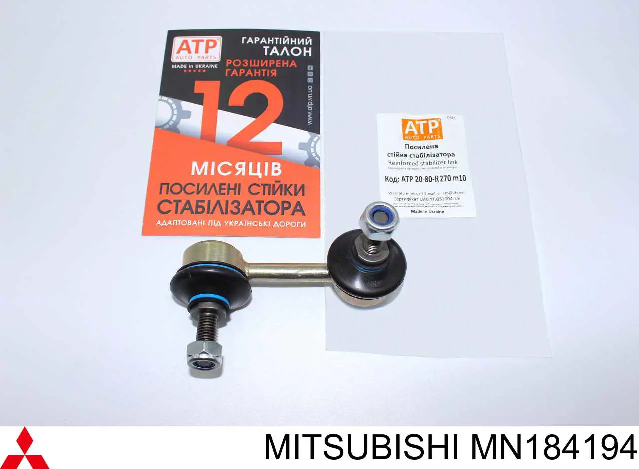 Łącznik stabilizatora tylnego Mitsubishi MN184194 cena, od 14,86 USD