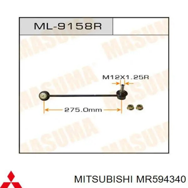 Łącznik stabilizatora przedniego prawy Mitsubishi MR594340 cena, od 15,09 USD