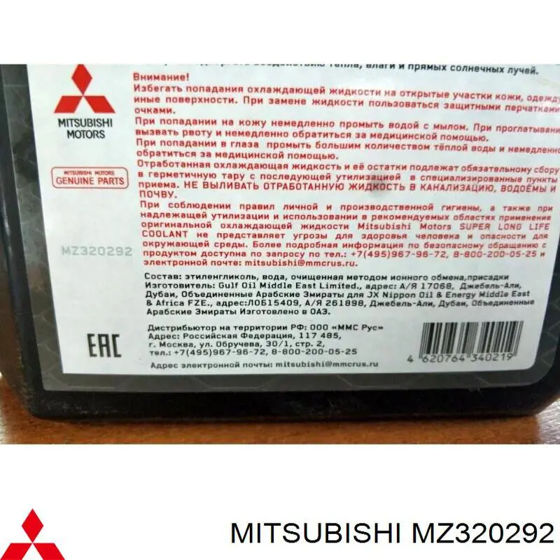 MZ320292 Mitsubishi Ciecz chłodząca