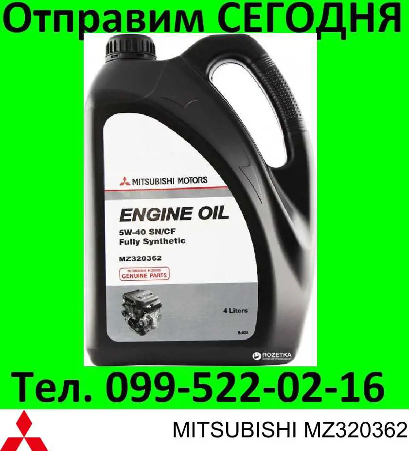 Olej do silnika Mitsubishi MZ320362 cena, od 48,68 USD