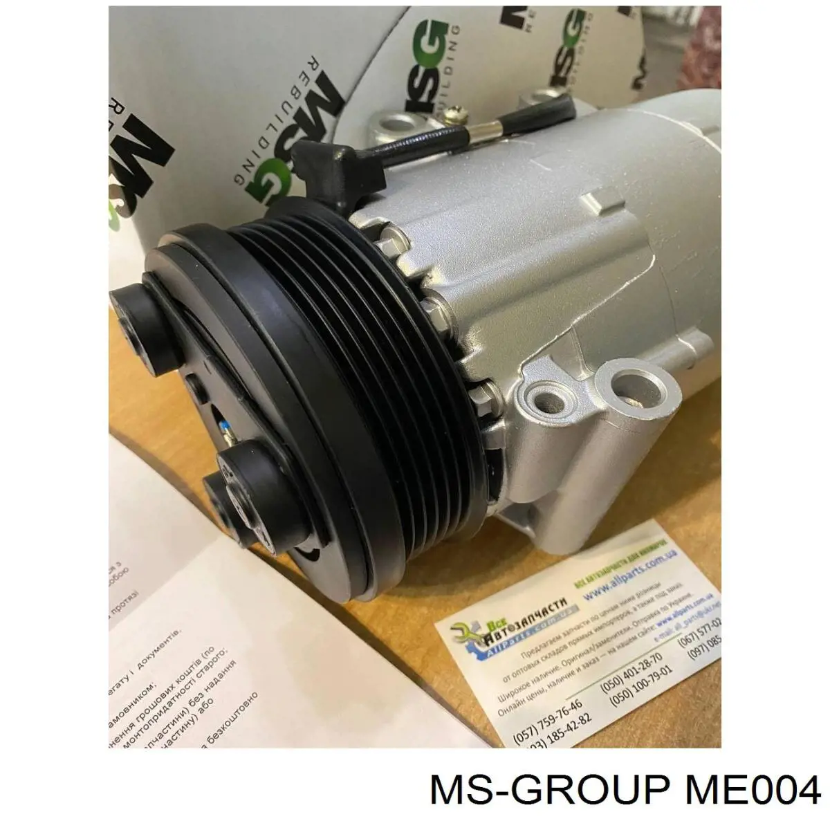 Pompa wspomagania hydraulicznego kierownicy MSG ME004 cena, od 126,99 USD